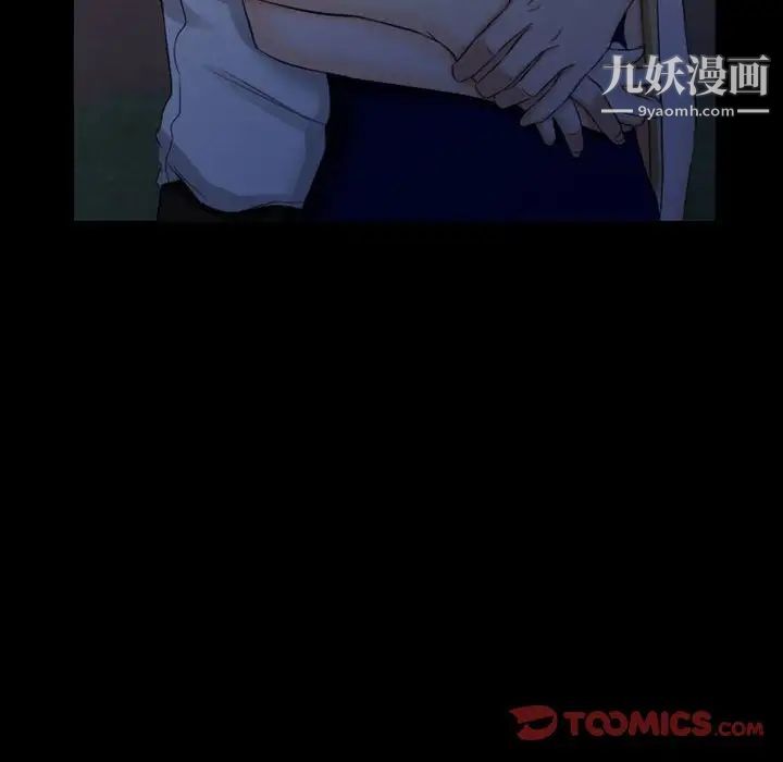 徘徊的心动第28话