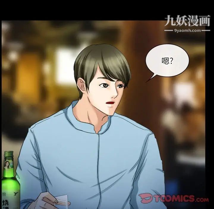 徘徊的心动第28话