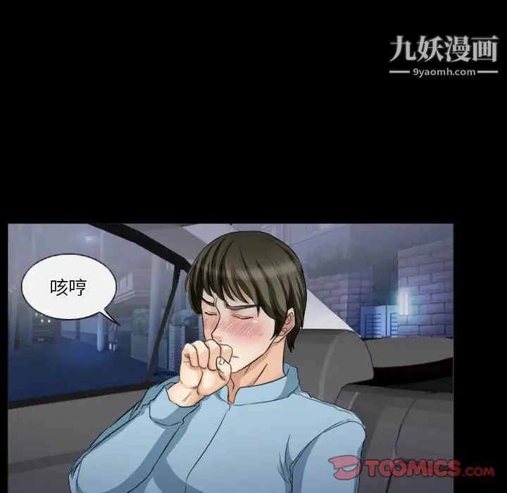 徘徊的心动第28话