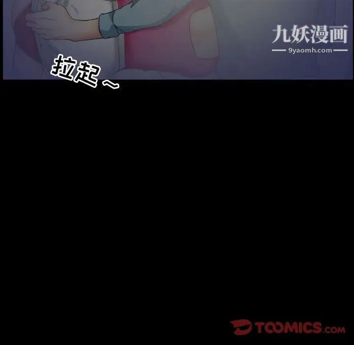 徘徊的心动第28话