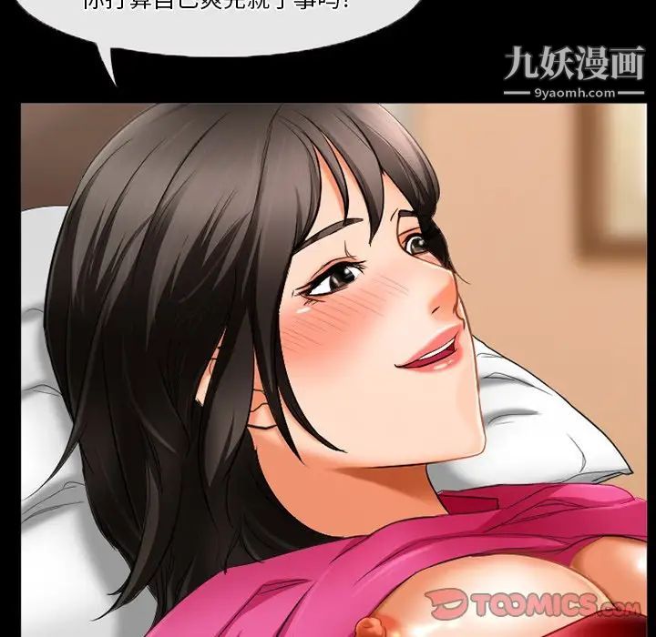 徘徊的心动第29话