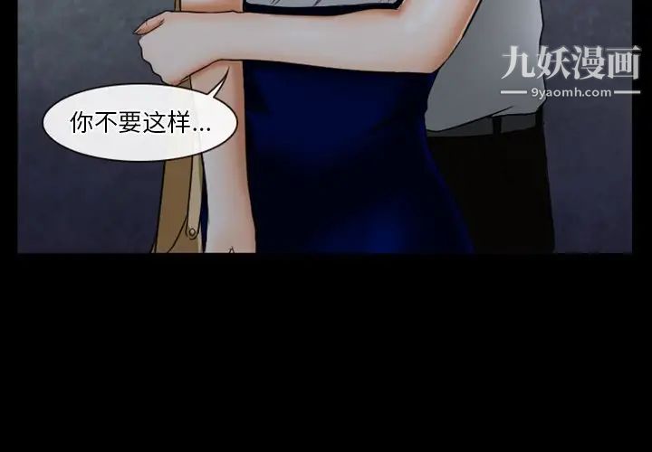 徘徊的心动第30话