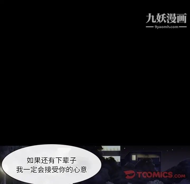 徘徊的心动第30话