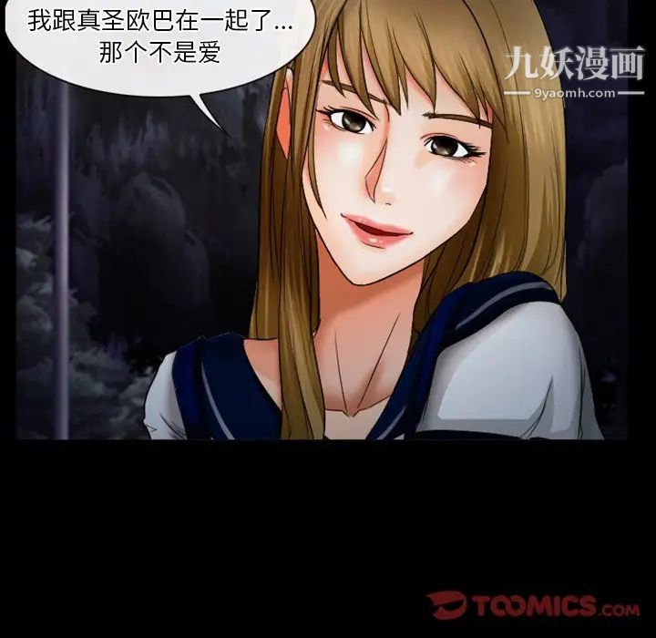 徘徊的心动第30话