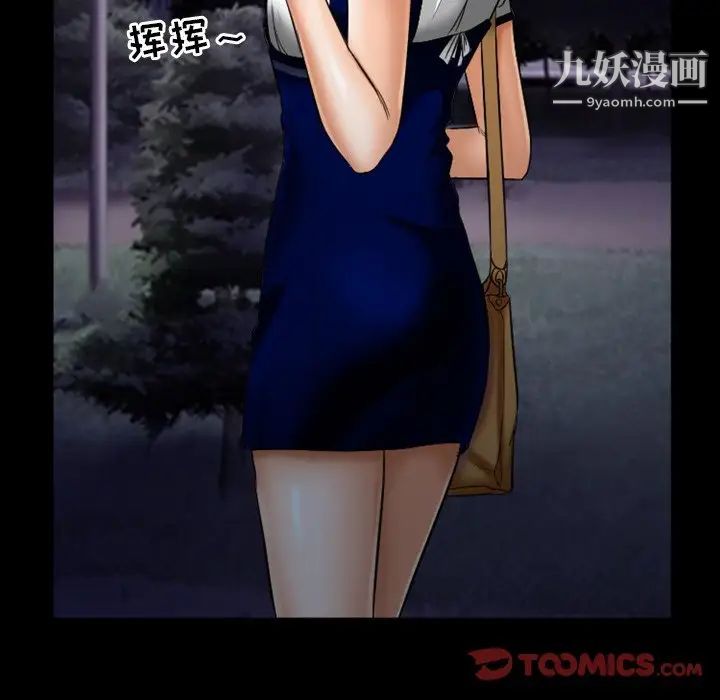 徘徊的心动第30话