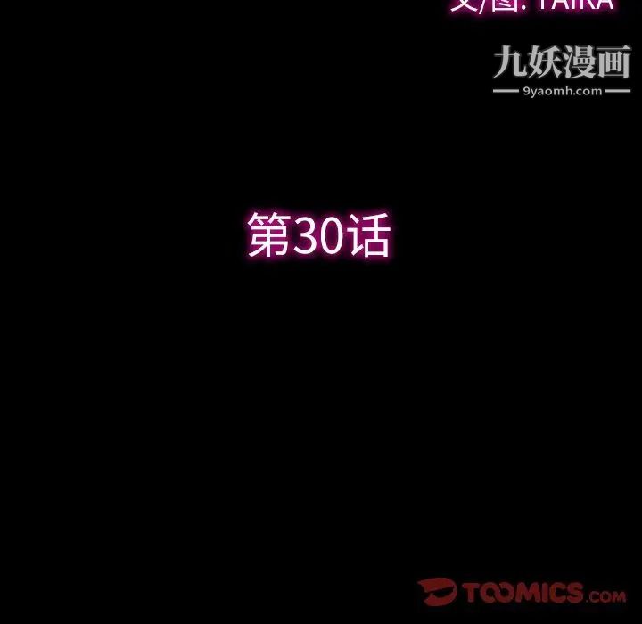 徘徊的心动第30话