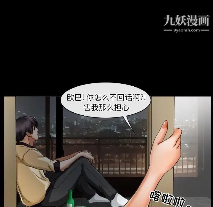 徘徊的心动第30话