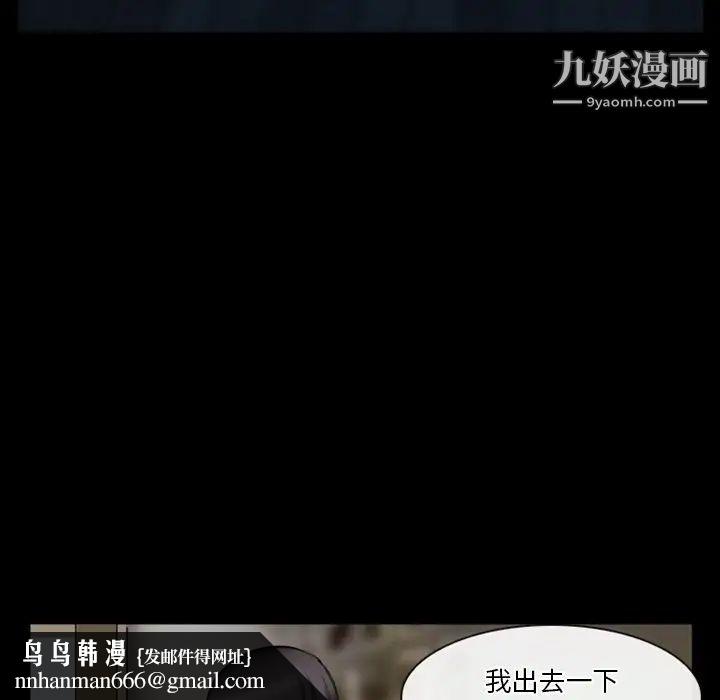 徘徊的心动第30话