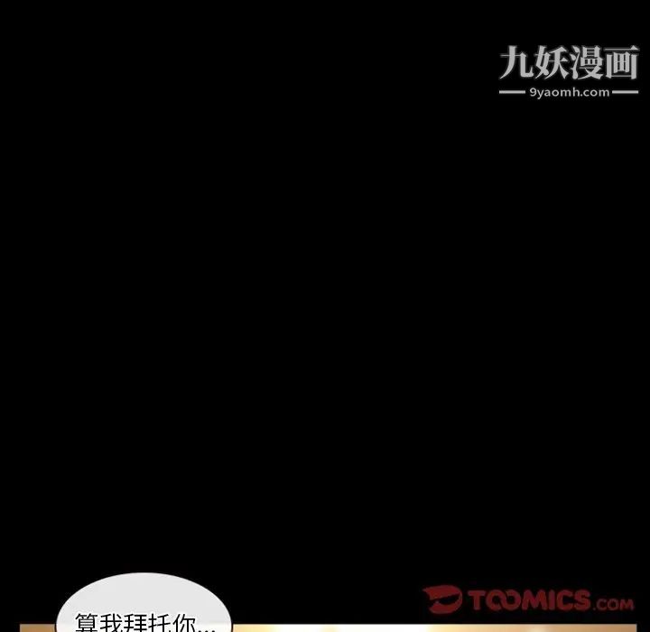 徘徊的心动第30话