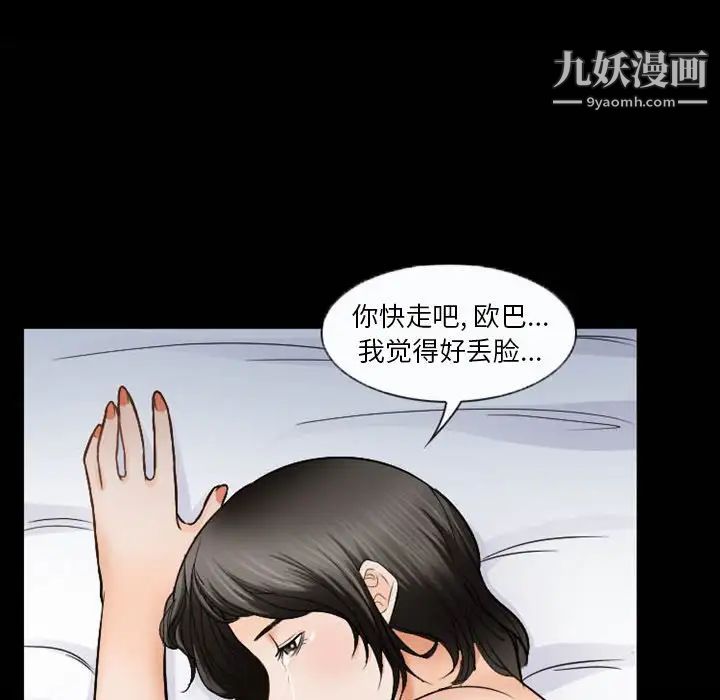 徘徊的心动第31话
