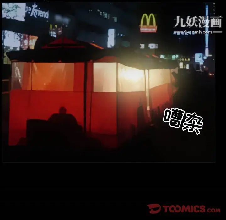 徘徊的心动第31话