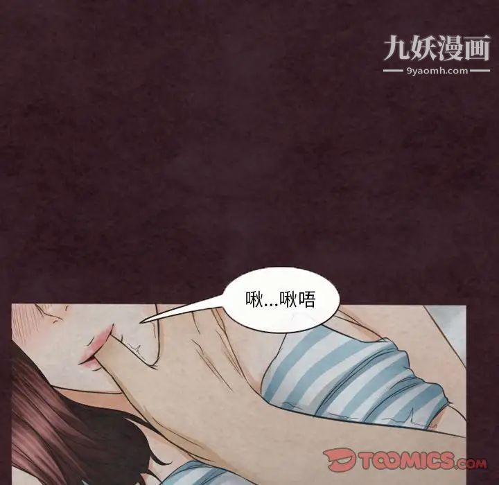 徘徊的心动第31话