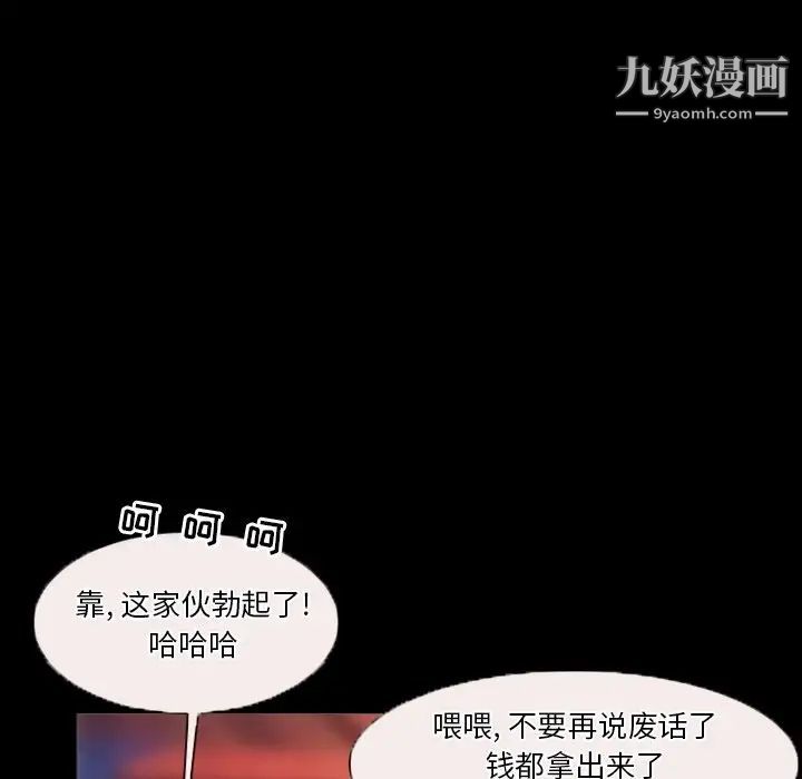 徘徊的心动第31话