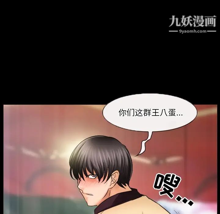 徘徊的心动第31话