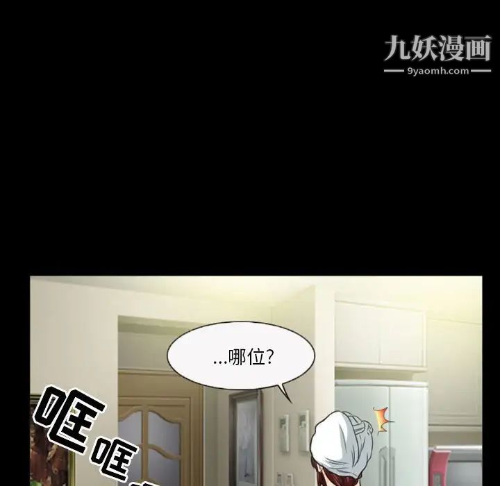 徘徊的心动第32话