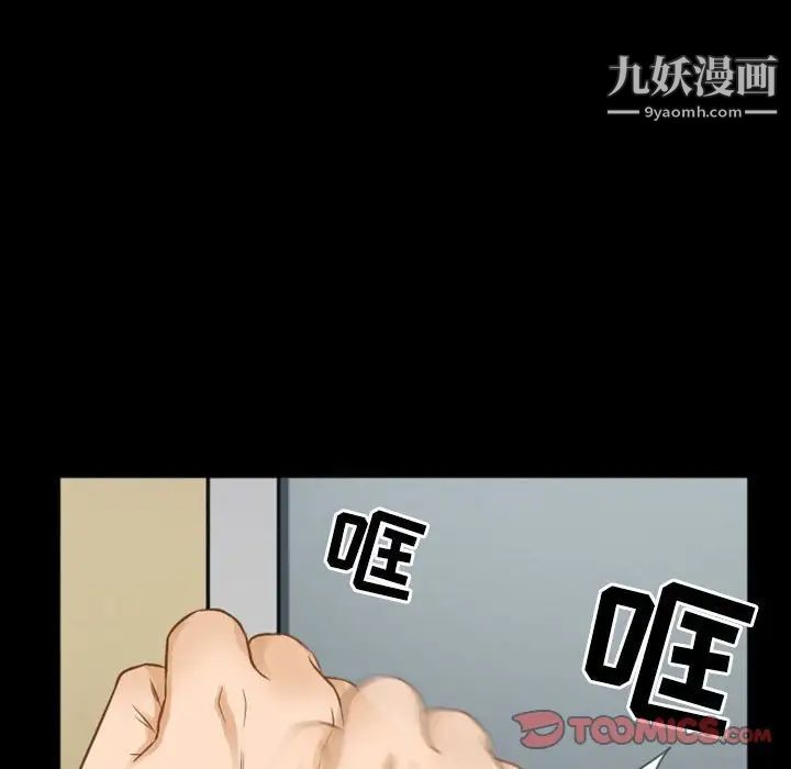 徘徊的心动第32话
