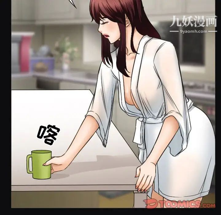 徘徊的心动第32话