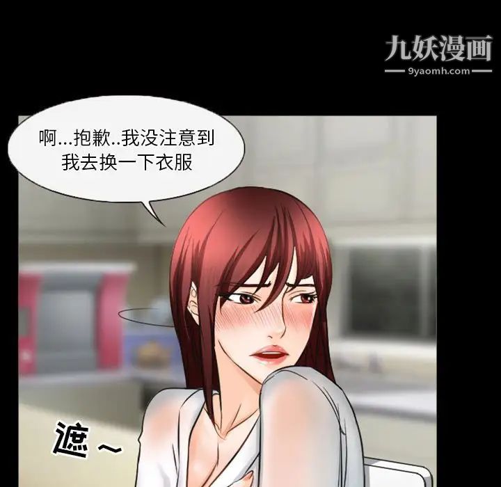徘徊的心动第32话