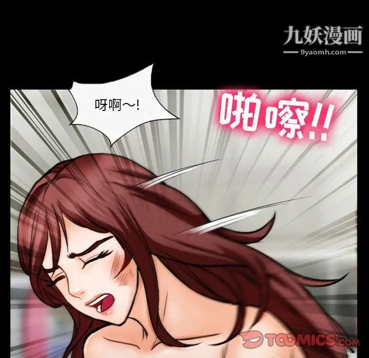 徘徊的心动第32话