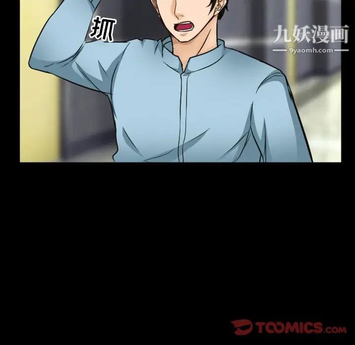 徘徊的心动第32话