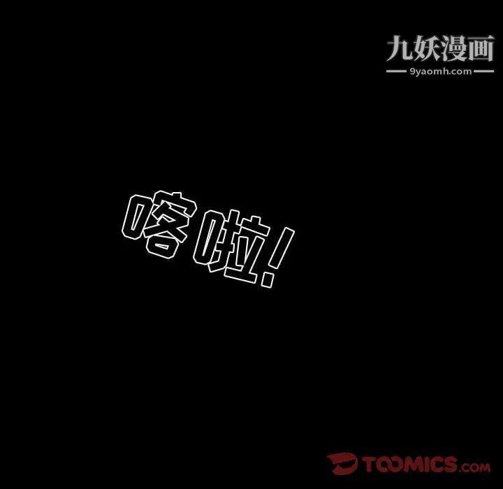 徘徊的心动第32话