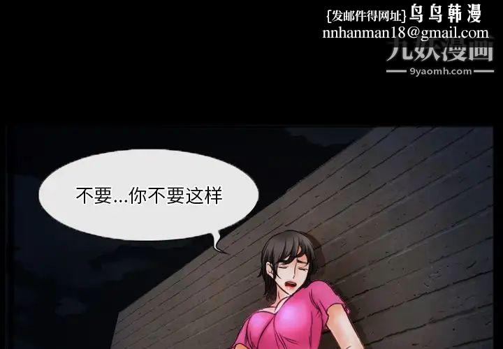 徘徊的心动第35话