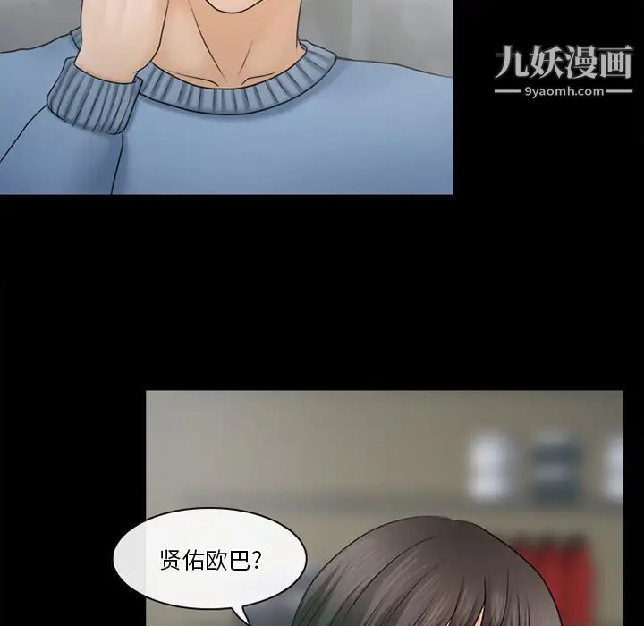 徘徊的心动第36话