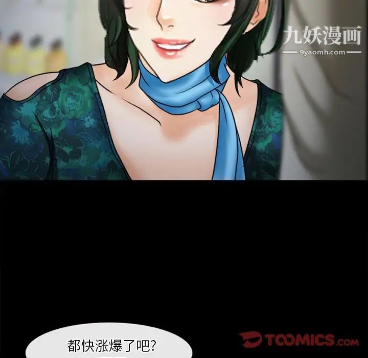 徘徊的心动第37话