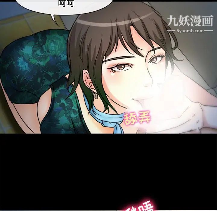 徘徊的心动第37话