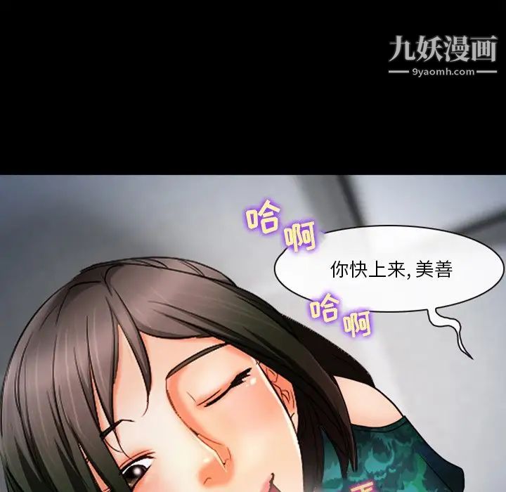 徘徊的心动第37话