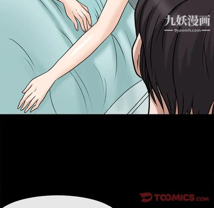 徘徊的心动第38话