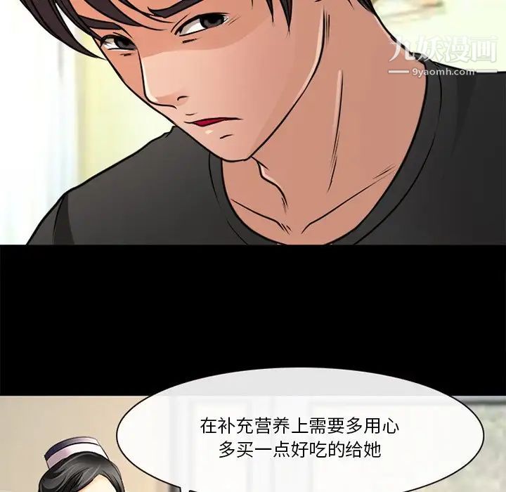 徘徊的心动第38话