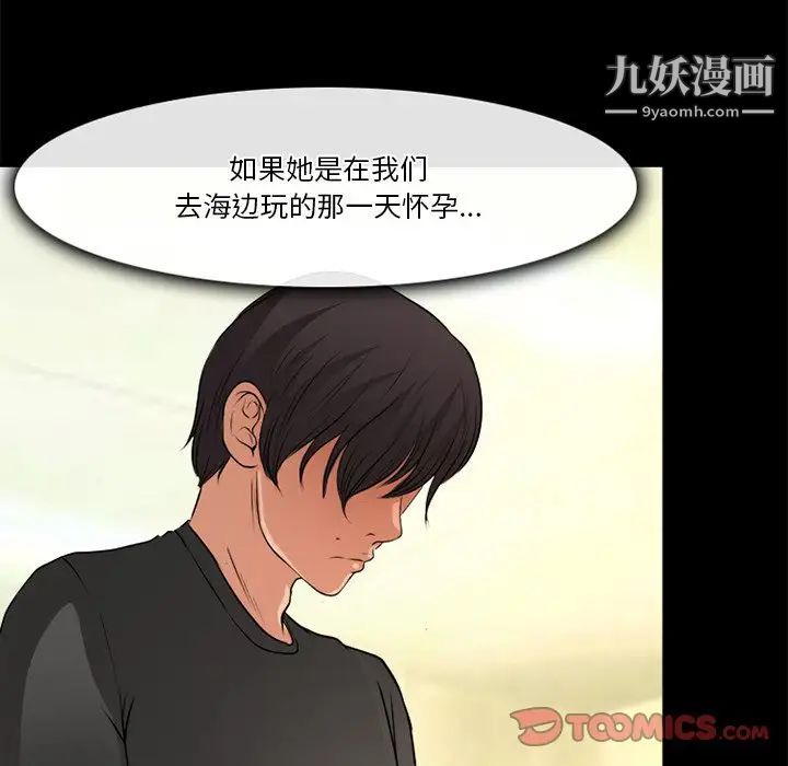 徘徊的心动第38话