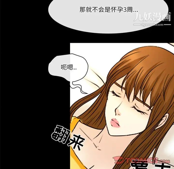 徘徊的心动第38话