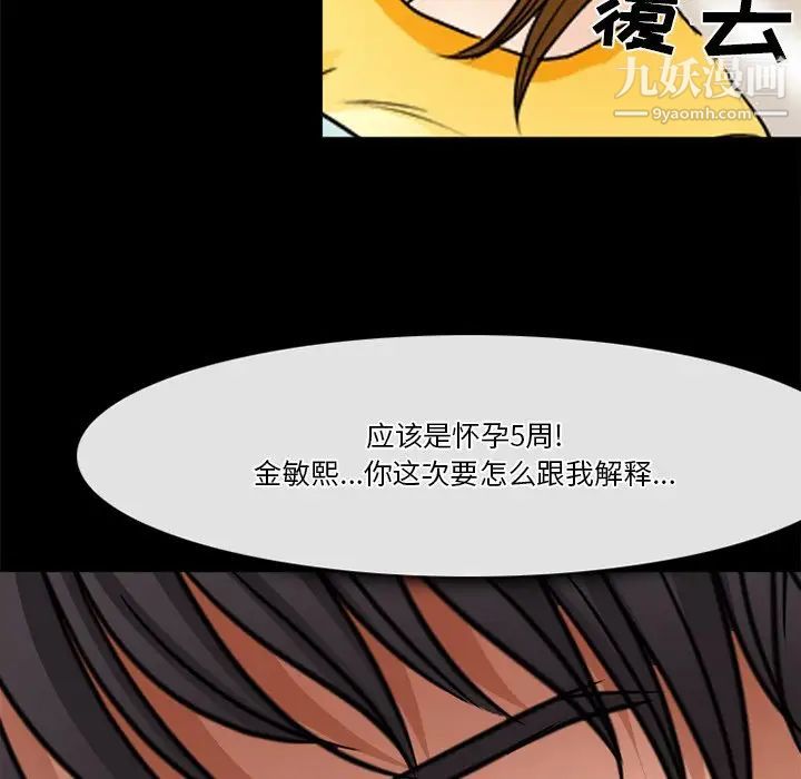 徘徊的心动第38话