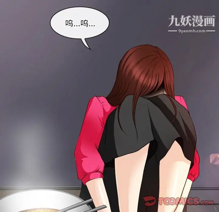 徘徊的心动第40话