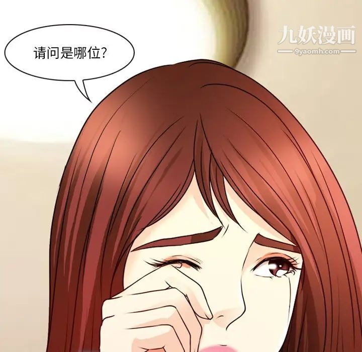 徘徊的心动第40话