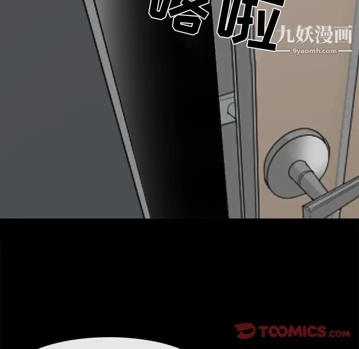 徘徊的心动第40话
