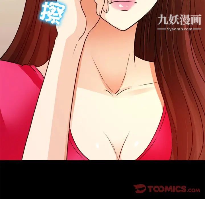 徘徊的心动第40话