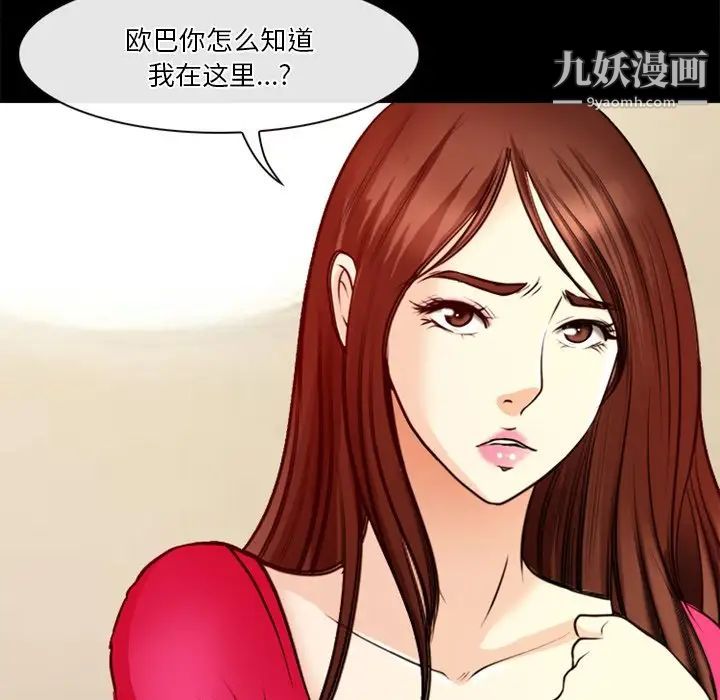 徘徊的心动第40话