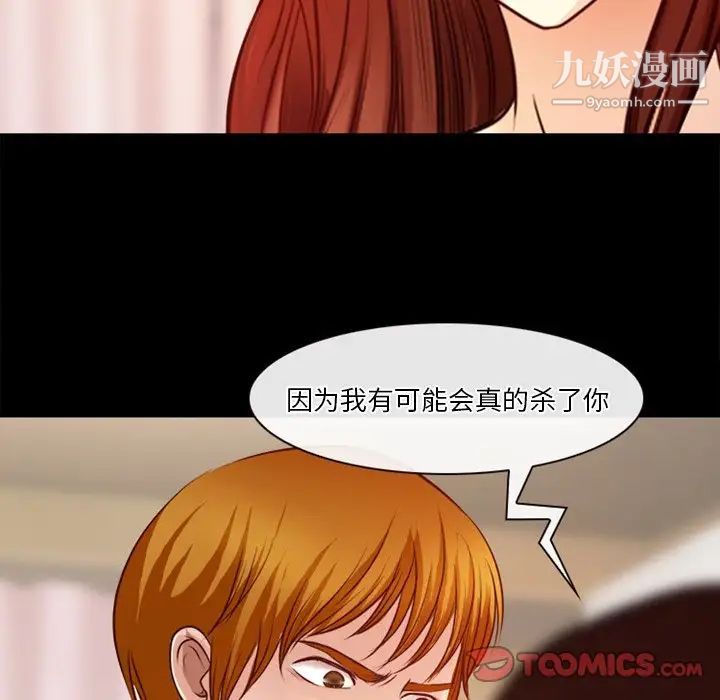 徘徊的心动第41话
