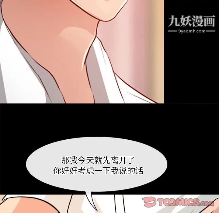 徘徊的心动第41话