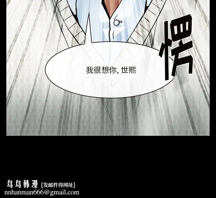 徘徊的心动第46话
