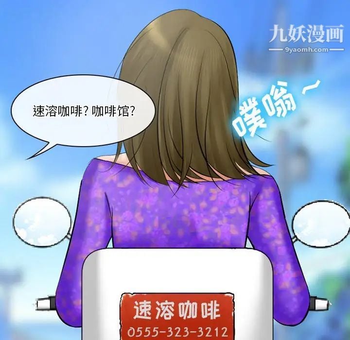 徘徊的心动第49话
