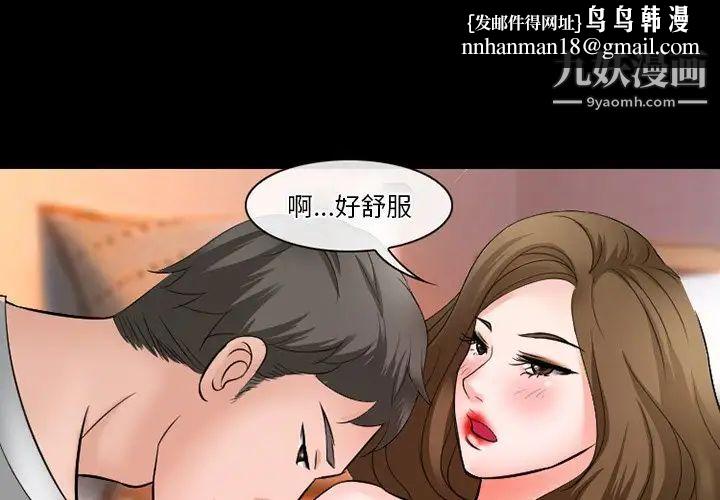 徘徊的心动第50话
