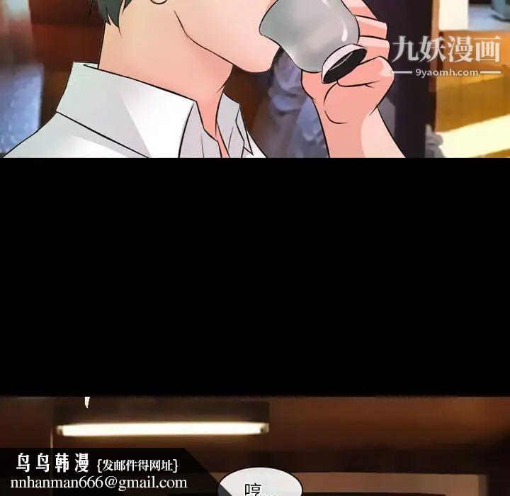 徘徊的心动第50话