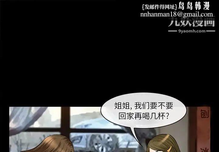 徘徊的心动第53话
