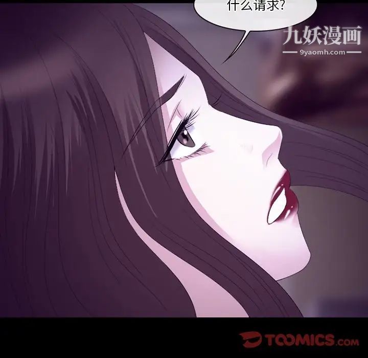 徘徊的心动第53话