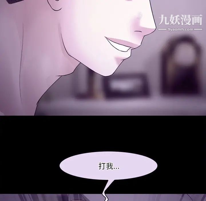 徘徊的心动第53话