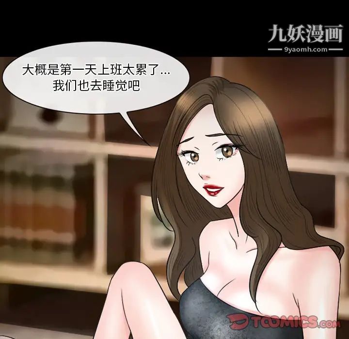 徘徊的心动第53话